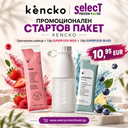 ПРОМОЦИОНАЛЕН СТАРТОВ ПАКЕТ KENCKO + 2 бр SUPERFOOD SMOOTHIES