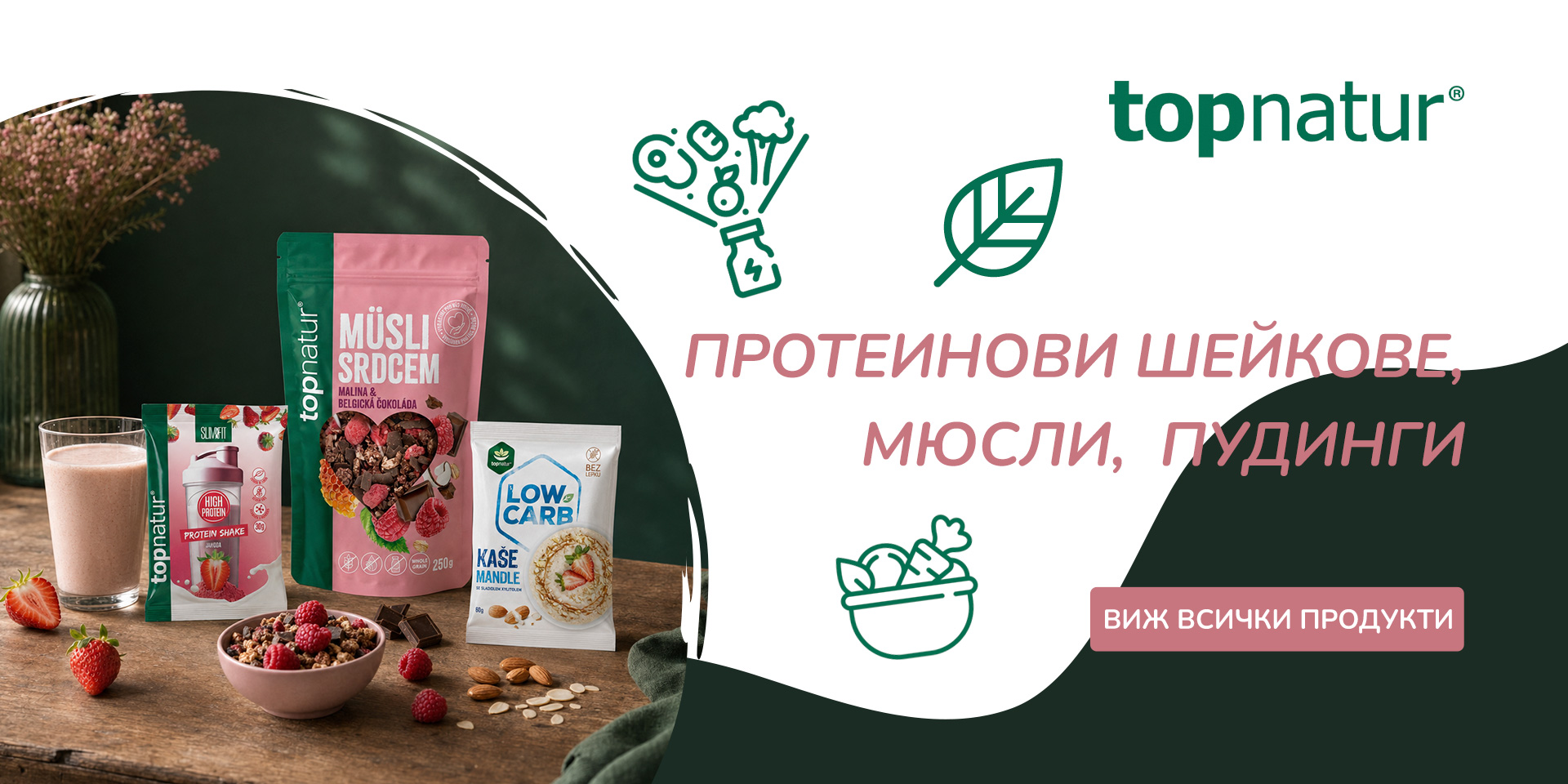 Всички продукти TopNatur